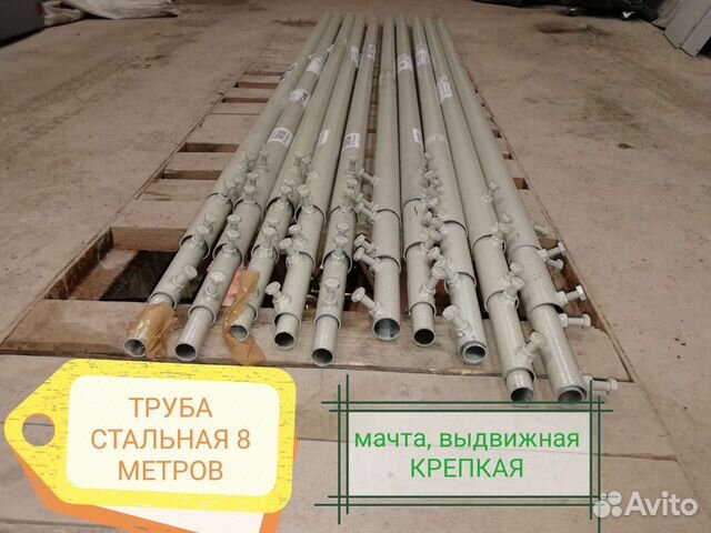 Мачта 8 метров