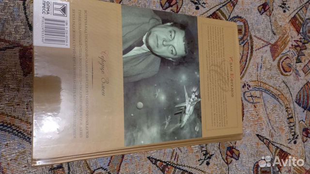 Иван Ефремов. Сердце змеи. Подарочное издание. Нов