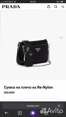 Сумка Prada