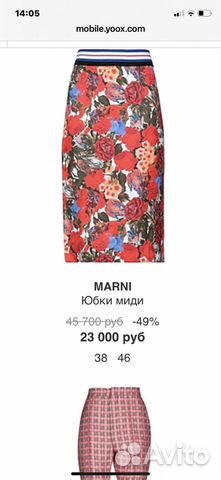 Именной хлопок Marni