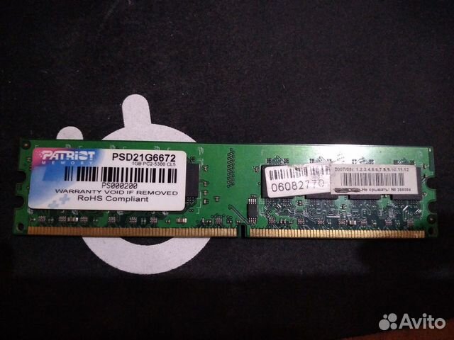 Комплектующие для компьютера