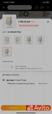 Умный выключатель Xiaomi Aqara