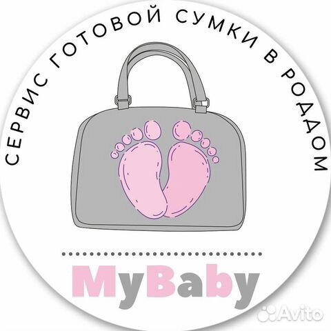 Сумка в роддом Самара