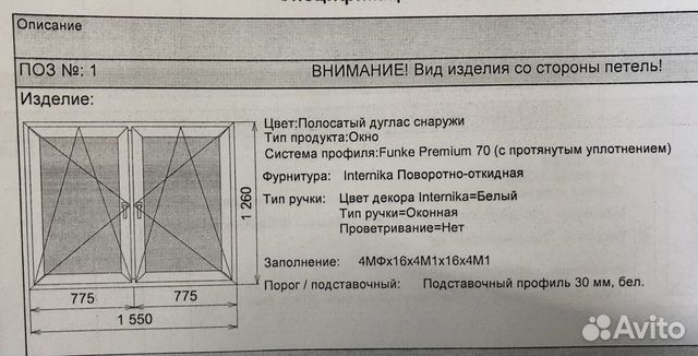 Окна пвх