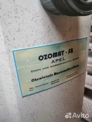 Генератор озона (озонатор) Ozomat sb