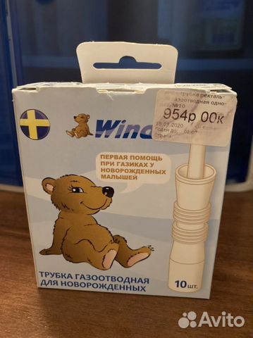 Газоотводные трубки Windi exp. 01/07/2023