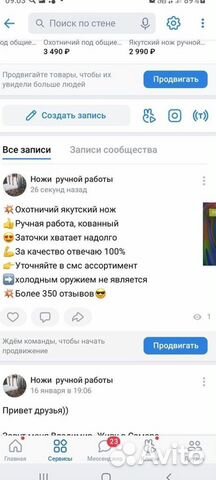 Якутский нож ручной работы