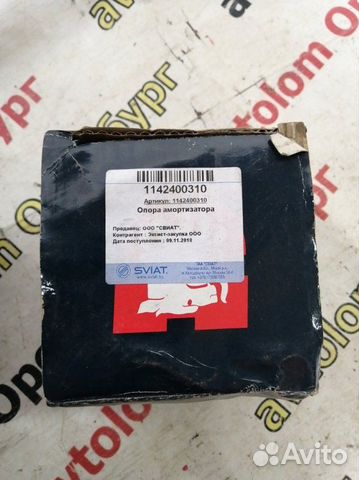 Опора амортизатора Volkswagen Passat B3