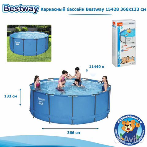 Каркасный бассейн Bestway 15428 366x133
