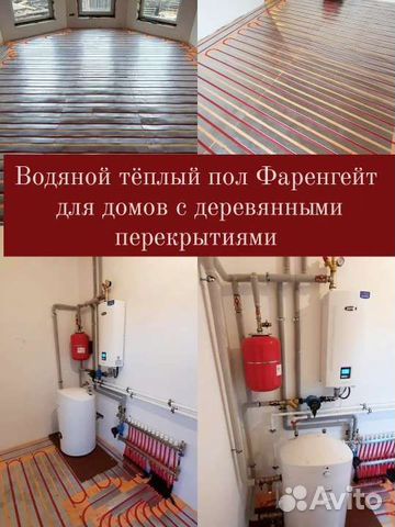 Тёплый пол на деревянных перекрытиях без стяжки