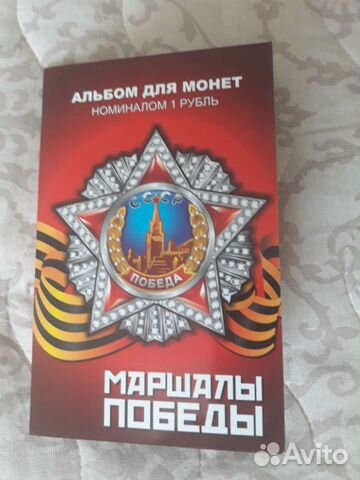 Монеты в альбоме