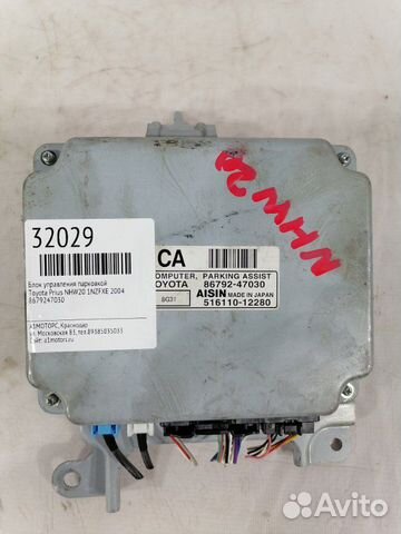 Блок управления парковкой Toyota Prius NHW20