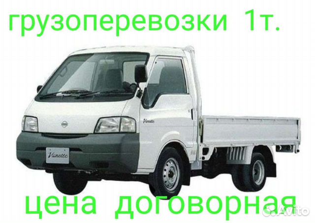 Грузоперевозки