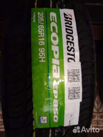 Bridgestone 205/65 R16, 4 шт