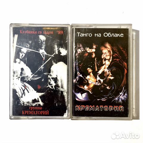 Аудиокассеты Крематорий лицензия лот