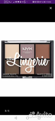 Тени для век NYX