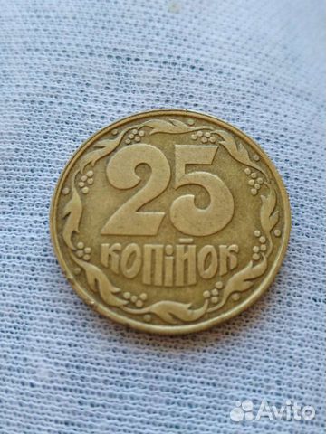 25 Копеек 1992г Украина