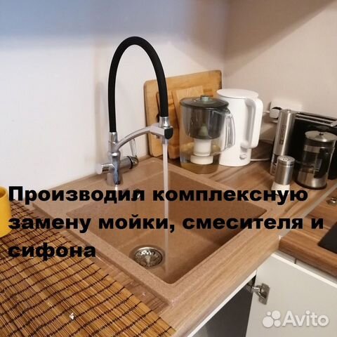 Сантехник. Работаю сам