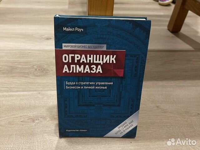 Алмазный огранщик читать Алмазный огранщик читать