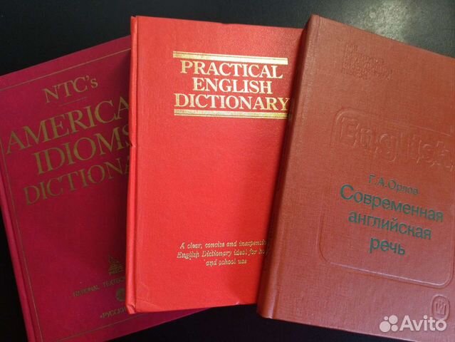 Английский язык. Обучающая/справочная литература