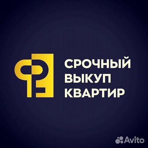 Срочный выкуп квартир Казань/Москва