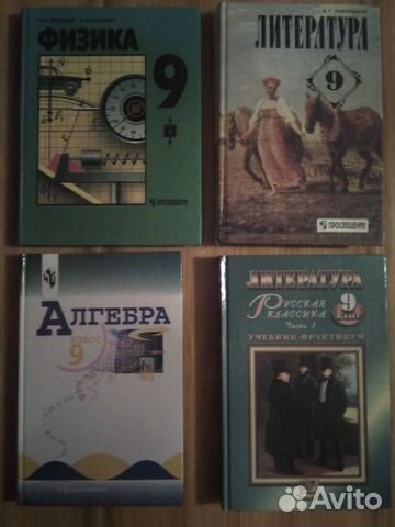 Учебники с 5-11 класс
