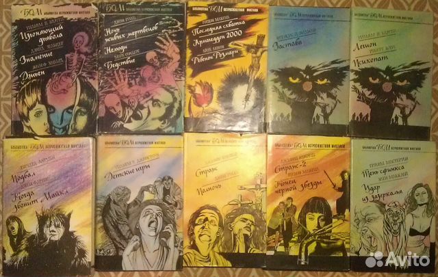Библиотека остросюжетной мистики в 8 томах