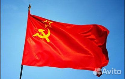 Флаг большой для дома