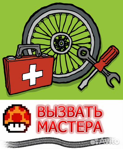 Ремонт велосипедов, веломастер, велоремонт Ремонт велосипедов, веломастер, велоремонт