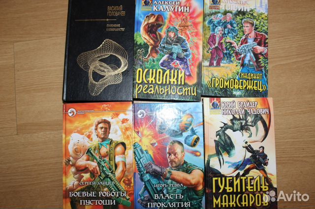 Стальная крыса. Флинкс.Холдеман.Дитц.Головачев