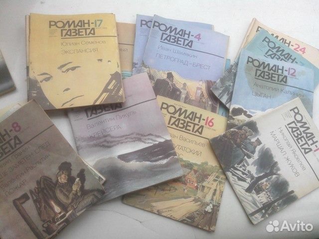 Роман-газета, журнал Юность, СССР 1969-86 годы
