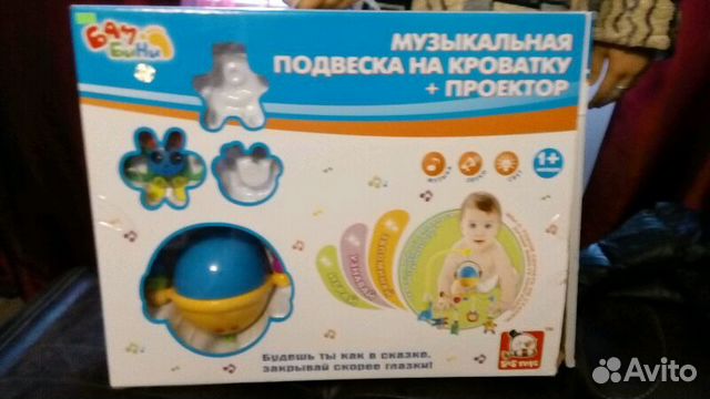 Мобиль