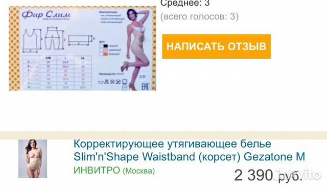 Шорты для похудения Шорты для похудения