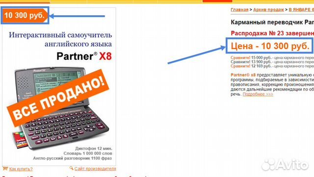 Карманный переводчик Partner X8, на запчасти Карманный переводчик Partner X8, на запчасти