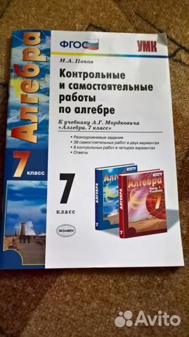 7 класс - учебники, рабочая тетрадь 7 класс - учебники, рабочая тетрадь