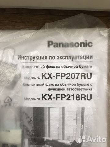 Факс Panasonic б/у