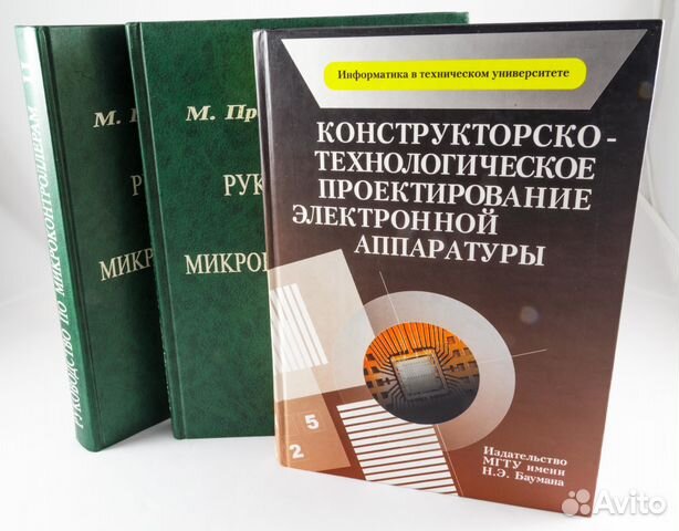 Учебники 69. Конструирование РЭА учебник. Экономика и организация РЭА учебник. Учебника 69.