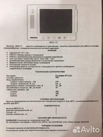 Видеодомофон метаком