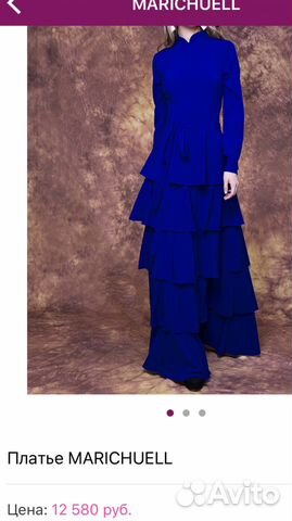 Платье marichuell новое с бирками Платье marichuell новое с бирками