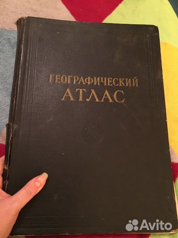 Географический Атлас, 1954 года
