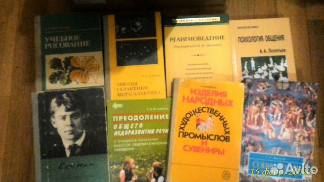 Старые Советские Учебники И Не Только 32 Книги Купить В Москве С.