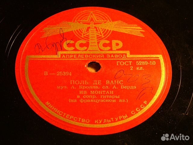 Грампластинки на 78об