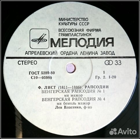 Ф.Лист Венгерские рапсодии LP