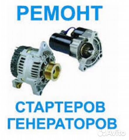 Автоэлектрик-диагност Автоэлектрик-диагност