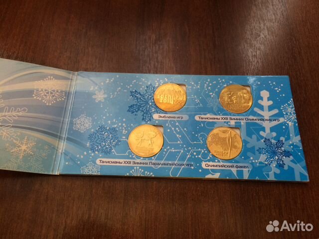 Монеты Сочи 2014