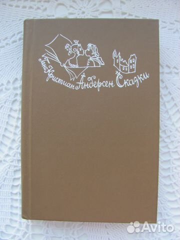 Книги для детей