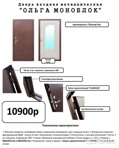 Дверь с зеркалом в наличии Дверь с зеркалом в наличии