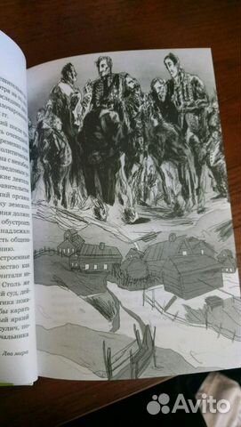 Хозяин земли русской К. Соловьев (Автограф автора) Хозяин земли русской К. Соловьев (Автограф автора)