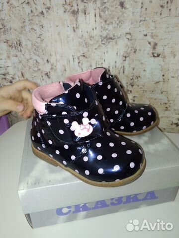 Осенние ботиночки,сказка