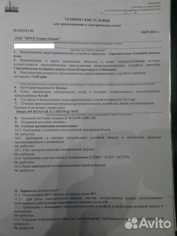 Участок 15 сот. (ИЖС)